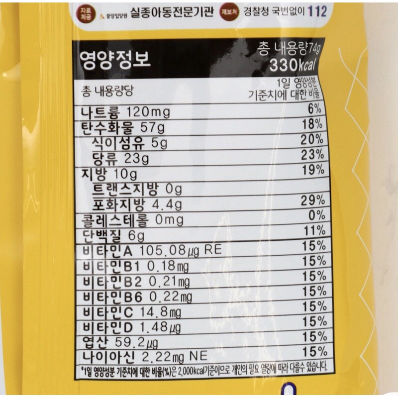 [CROWN] SNACK LÚA MẠCH JOLLY PONG 74G - [크라운] 죠리퐁 74G