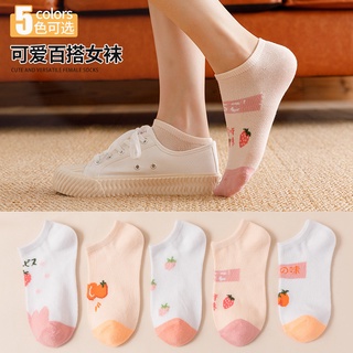  Vớ cotton in họa tiết trái cây xinh xắn dành cho nữ