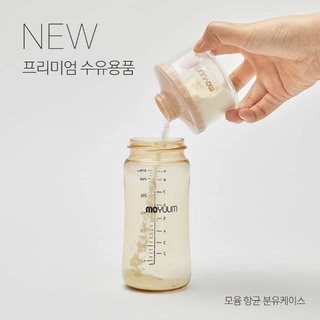 Hộp chia sữa MOYUUM