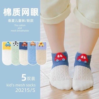 Combo 5 Đôi Tất Lưới Trẻ Em