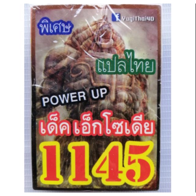 Thẻ Yugi Dịch tiếng Thái 1145 Deck Expedia cấp nguồn