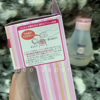 Nước tẩy trang Biore Make Up Remover 320ml