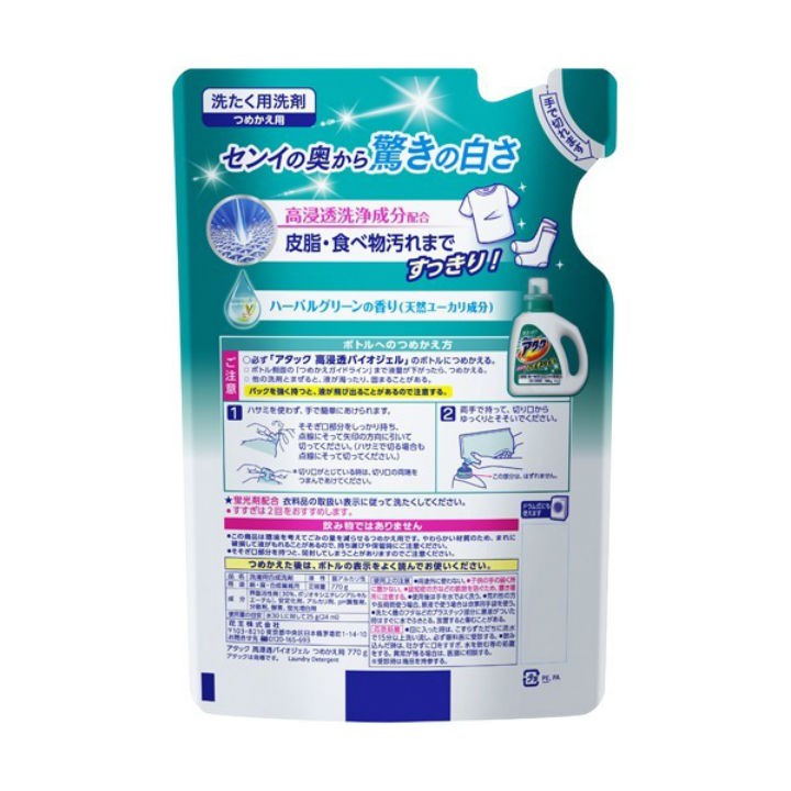 Nước giặt quần áo Kao Attack Nhật Bản - 4901301334886 - Kan shop hàng Nhật