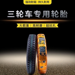 Lốp xe bên ngoài, lốp xe bên trong, lốp xe điện, lốp xe, lốp xe, lốp xe, lốp xe, lốp xe, lốp xe, lốp xe, lốp xe, lốp xe,