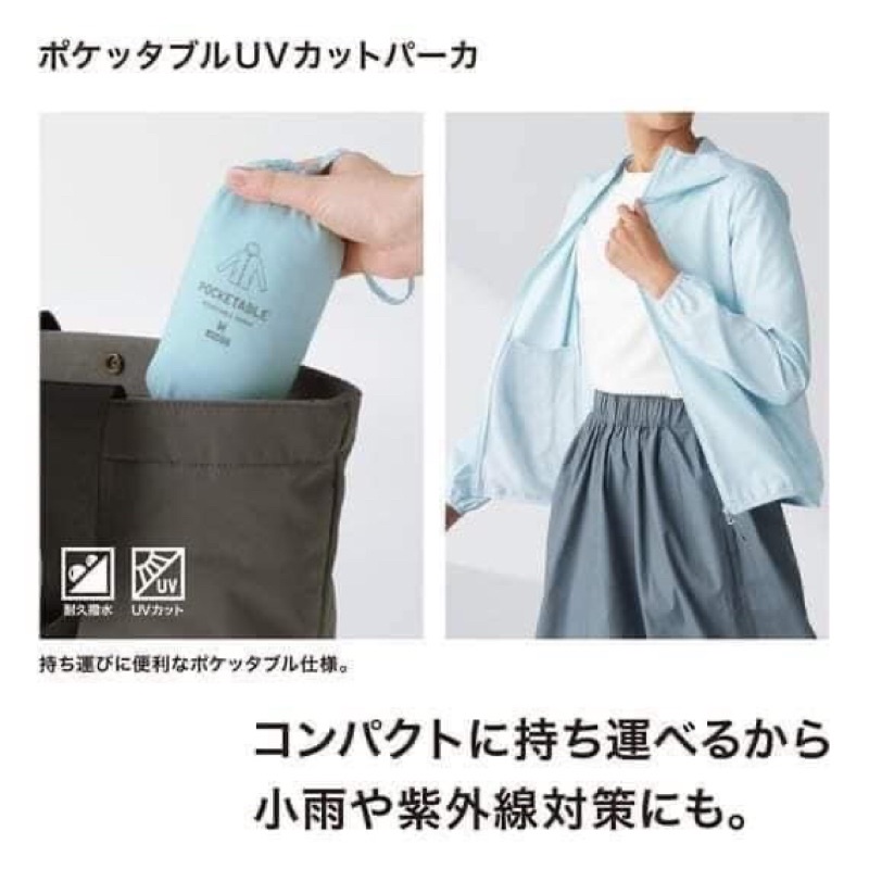 Áo gió 1 lớp nữ uniqlo nhật