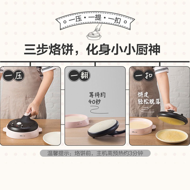 Máy làm bánh pancake gấu nhỏ hộ gia đình quy giò chả da chảo nướng điện Tràm kếp tạo tác