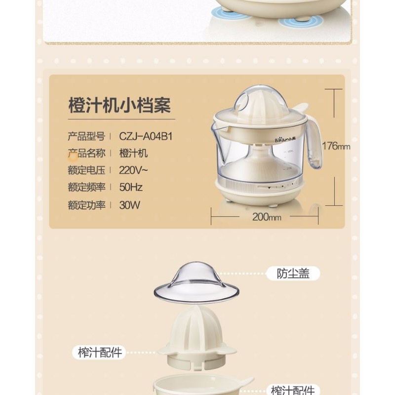 🔥Máy vắt cam tự động Bear chính hãng