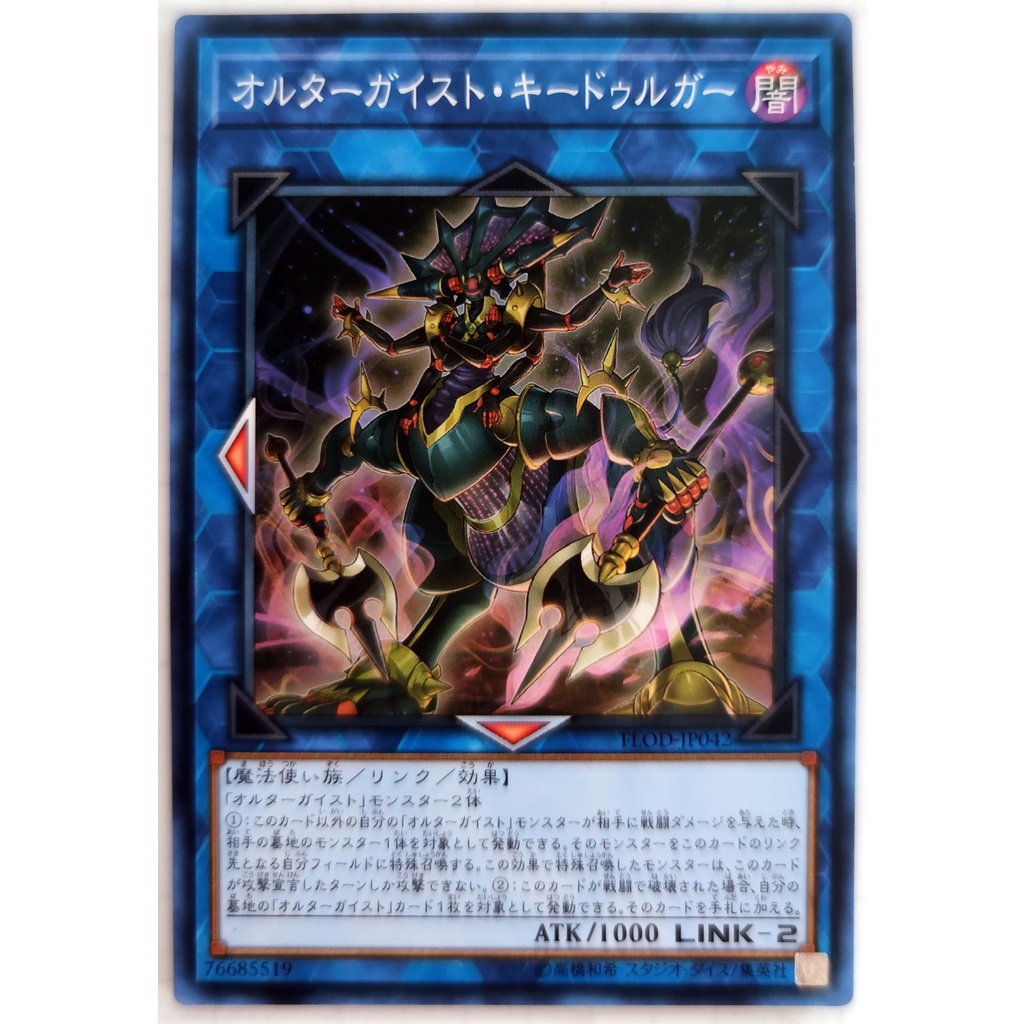 [Thẻ Yugioh] Altergeist Kidolga |JP| Common