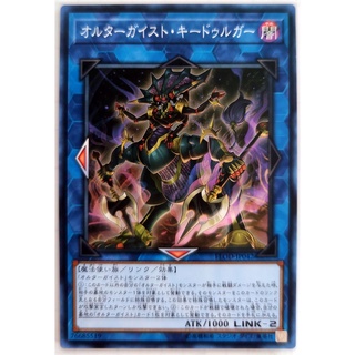 Altergeist Kidolga |JP| Common