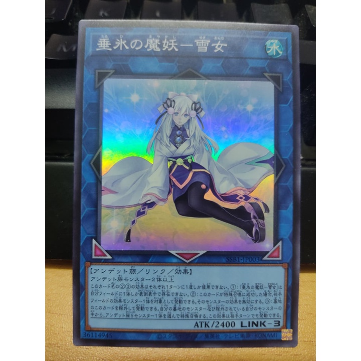 Yuki-Onna, the Icicle Mayakashi SSB1-JP003 Super