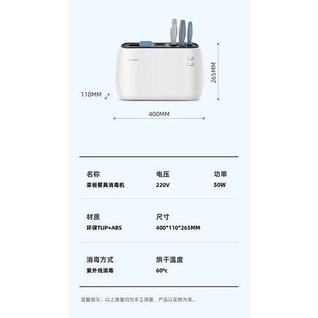 Máy Sấy Tiệt Trùng Tia UV Daewoo DY-DJ08 Kèm Bộ Dao Thớt 6 Món Hàng Nội Địa Hàn Sấy Khô 60 Độ