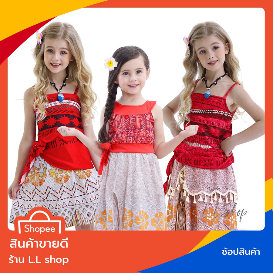 L.L shop Princess Moana Set Adventure To The Legend Of The Sea Arch