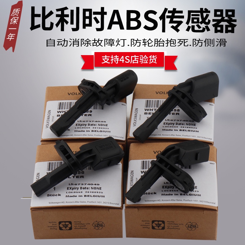 Cảm Biến Tốc Độ Cho VOLKSWAGEN / AUDI PASSAT GOLF SCIROCCO BEETLE003856 Đồng Hồ Đeo Tay Whtt003857