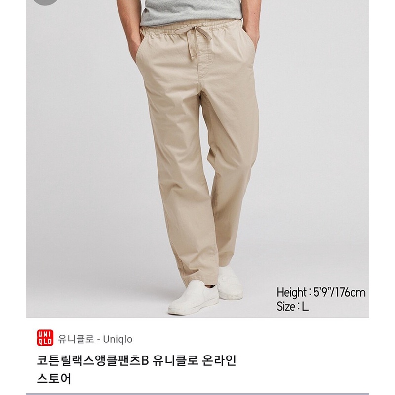 QUẦN KAKI DÁNG DÀI UNIQLO XUẤT XỊN