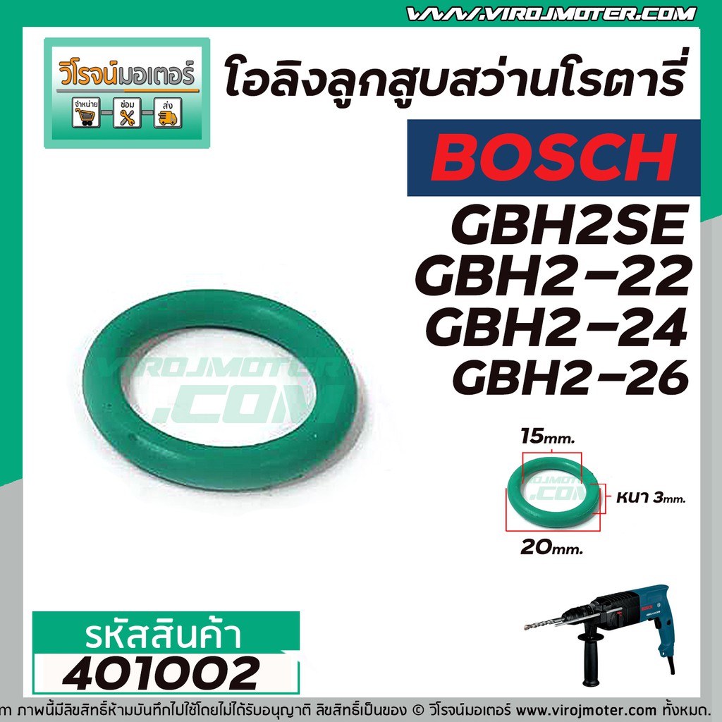 BOSCH Máy khoan quay Piston Oling Model GBH2SE GBH2-22 GBH2-24 GBH2-26 401002