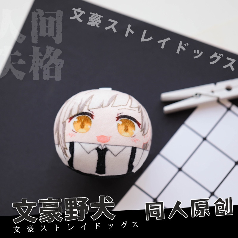 Móc Khóa Hình Chú Chó Nhồi Bông NS2 Bungo Stray Dogs SN2