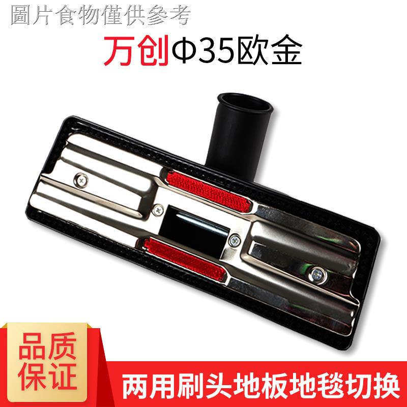 Đầu Bàn Chải Gắn Máy Hút Bụi Công Nghiệp 38mm Thông Dụng