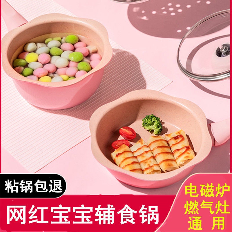 chảo bổ sung thức ăn cho bé chiên nấu cháo đa năng tích hợp nồi hầm cháo đá Maifan Nồi chống dính nồi nhỏ nấu sữa trẻ em
