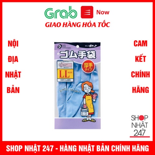 Găng tay đa năng Pocket cao su tự nhiên - LL Nội địa Nhật Bản