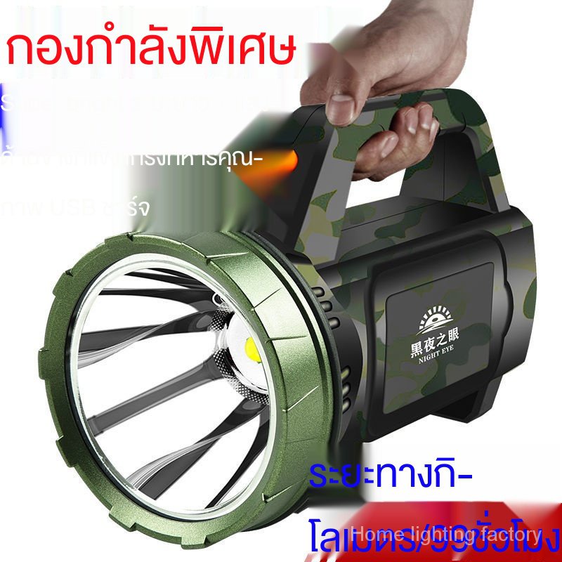 Đèn pin có thể sạc lại dùng ngoài trời tiện lợi