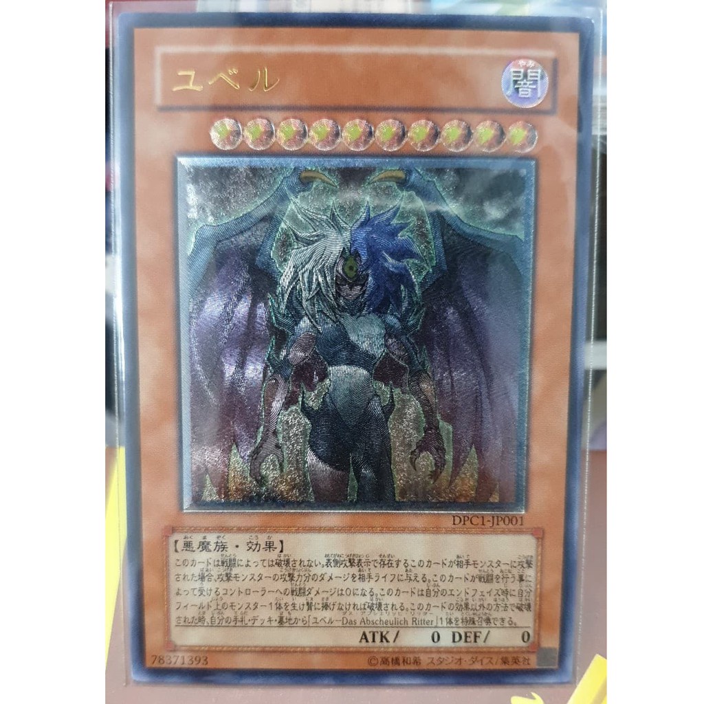Thẻ bài Yugioh: Yubel