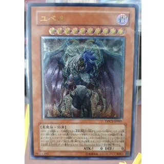 Thẻ bài Yugioh: Yubel