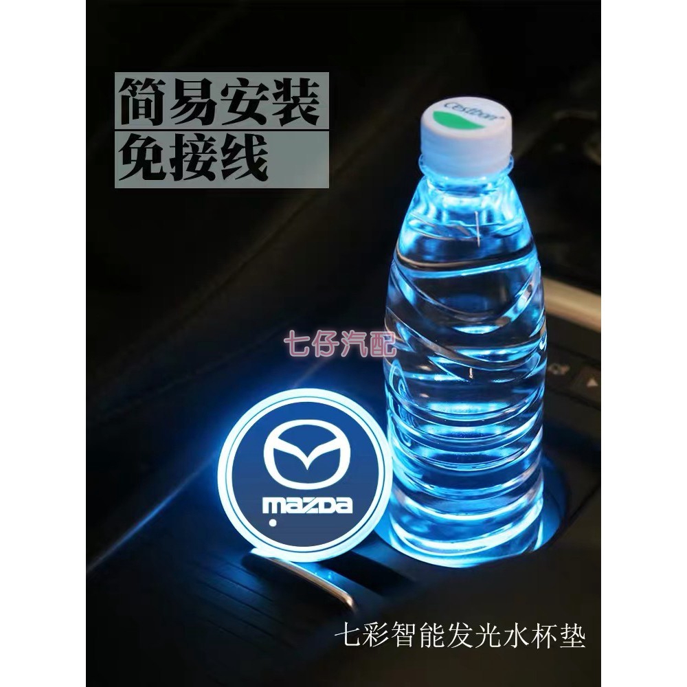 Mazda Đặc biệt LED Water Coasters Water Leasters Glow đầy màu sắc Glow CX3 CX5 CX9 Horse 3 Horse 6led Glow Water Leater