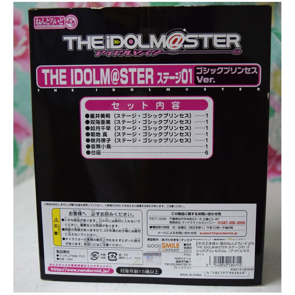 Mô hình Nendoroid Petite: The IDOLM@STER Stage 01 Gothich Princess CHÍNH HÃNG