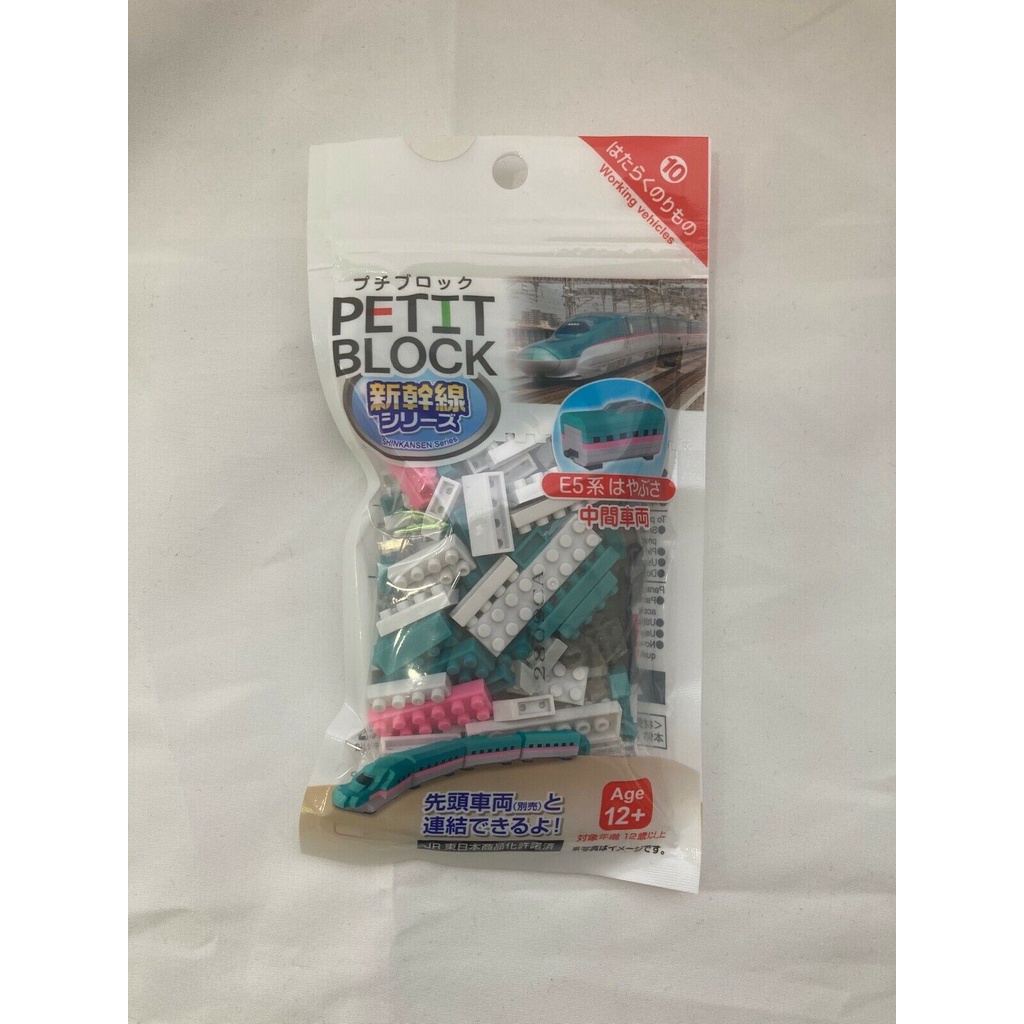 Daiso Petit Block Đầu xe tàu cao tốc E5 Hayabusa series
