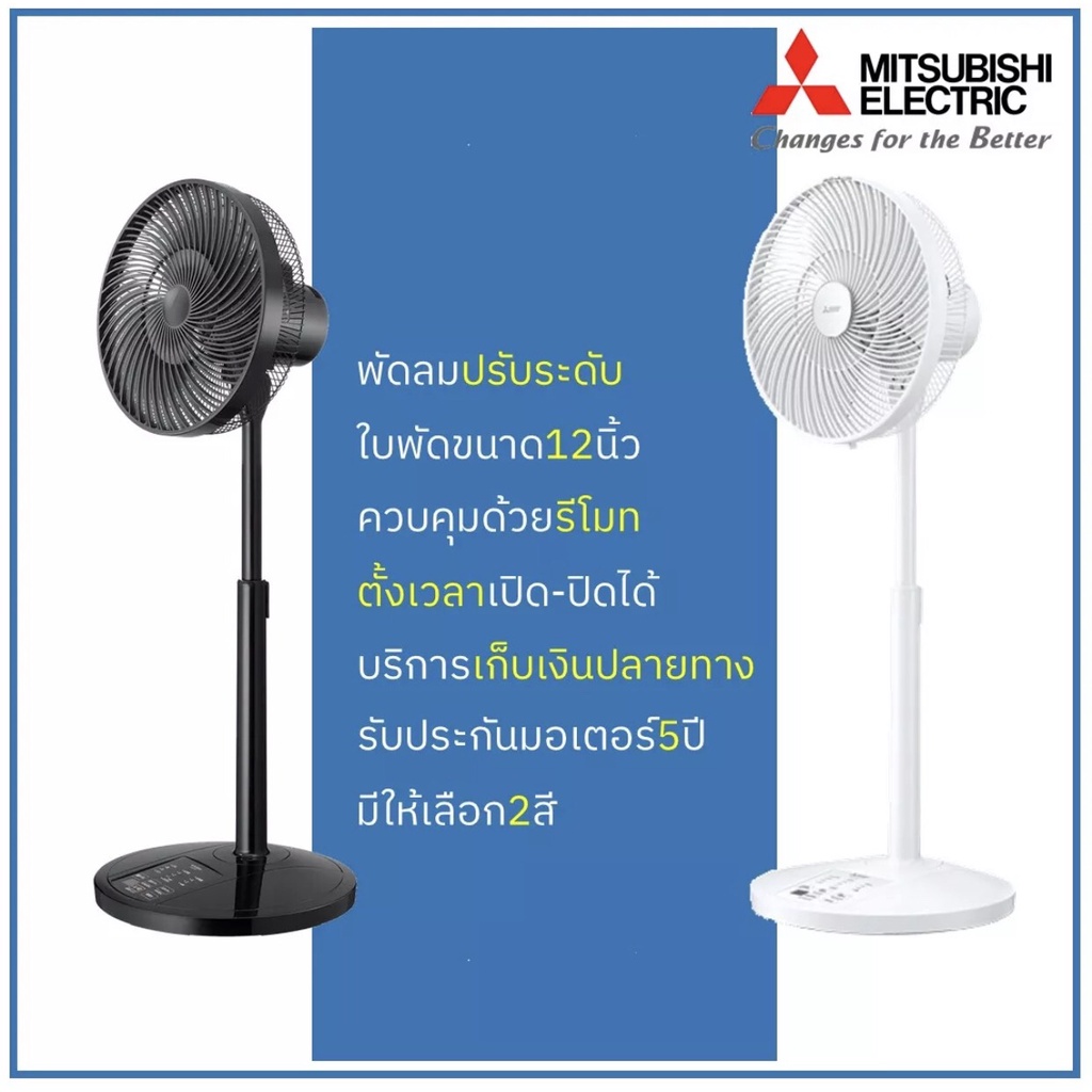 Quạt điều chỉnh từ xa MITSUBISHI 12 inch R12A-HRB, Quạt lưu thông không khí