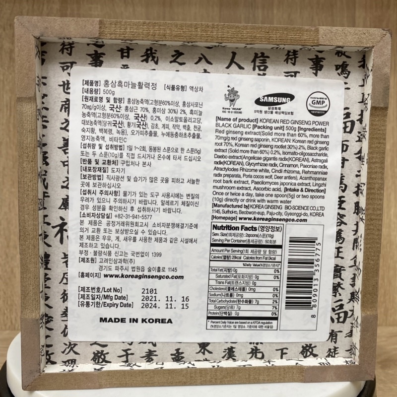 [CHÍNH HÃNG]Cao hồng sâm hoàng đế bio 500gr hàn quốc