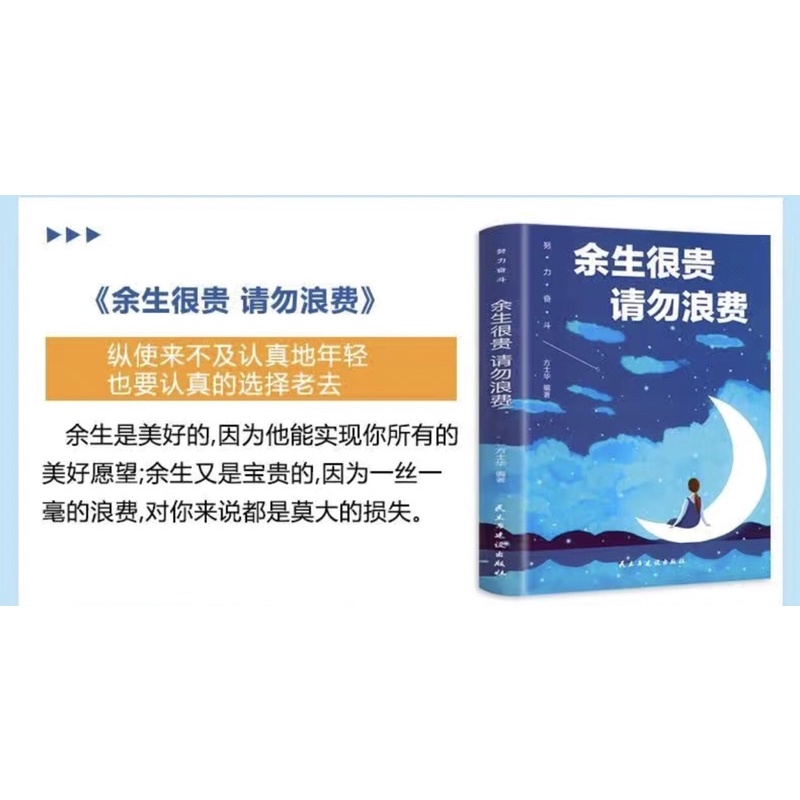 Cuộc đời rất quý xin đừng lãng phí