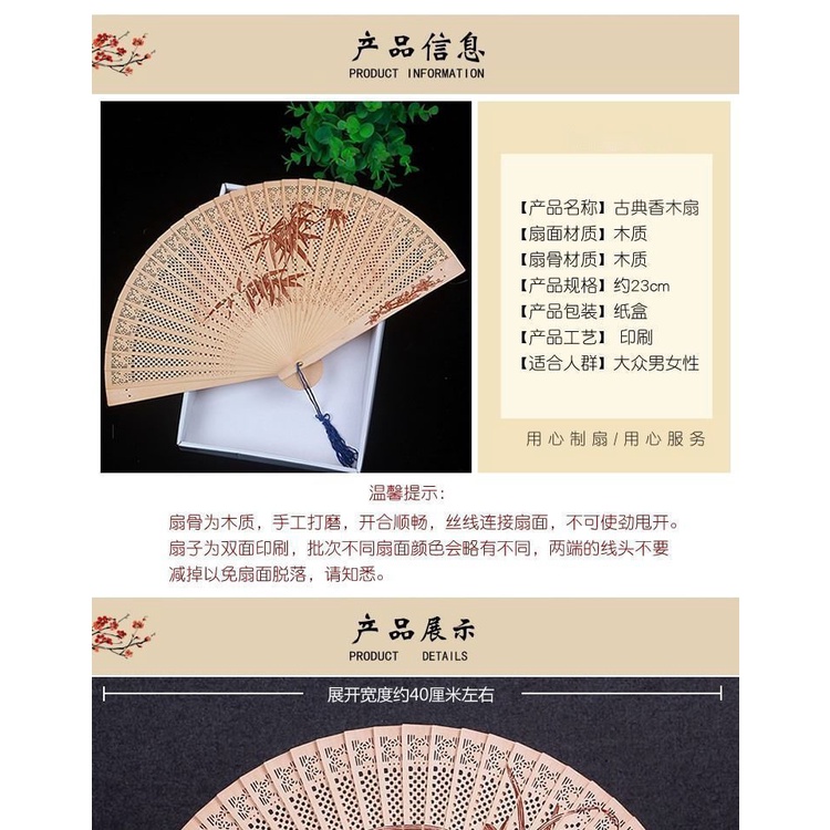 Quạt Xếp Bằng Gỗ Đàn Hương Phong Cách Trung Hoa Kèm Hộp Đựng Làm Quà Tặng Độc Đáo