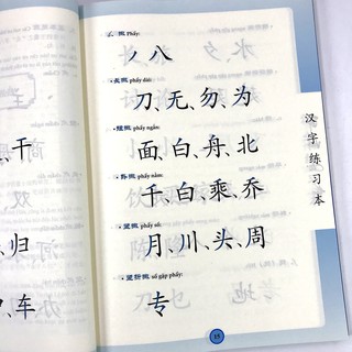 Sách Tập viết chữ hán