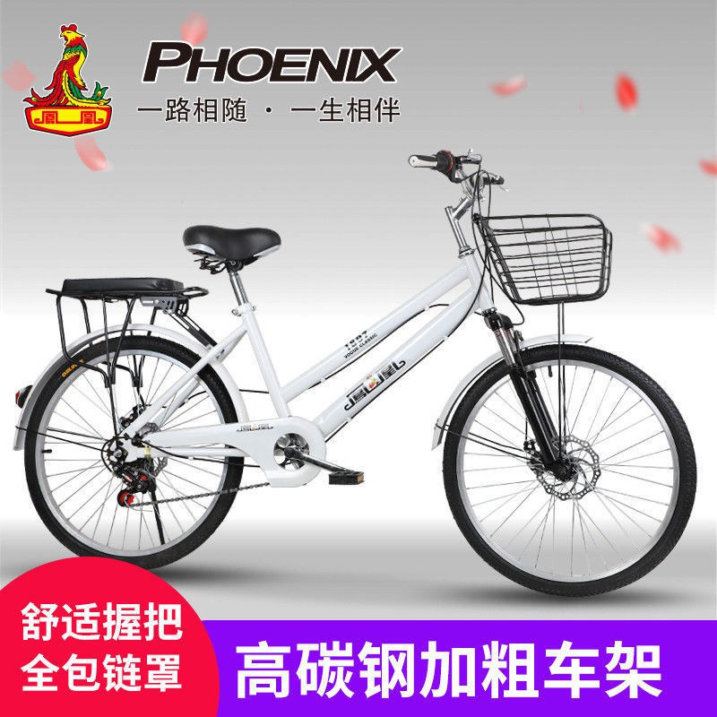 【Xe đạp】Xe đạp Phoenix dành cho người lớn lốp đặc nam và nữ phanh đĩa tốc độ biến thiên xe đạp hạng