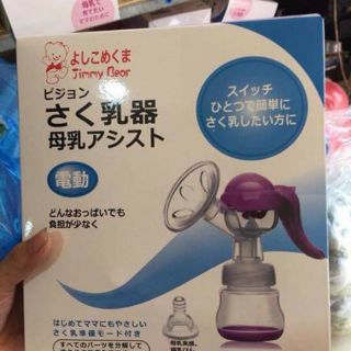 MÁY VẮT SỮA CẦM TAY- Vắt Sữa Tiện Lợi