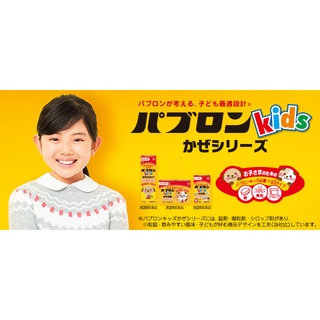 Siro ho cảm sốt Paburon S Kids Chó Mèo  - Nhật Bản 120ml