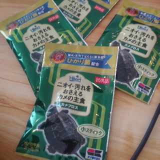 Thức ăn cho rùa cảnh từ Hikari Nhật Bản