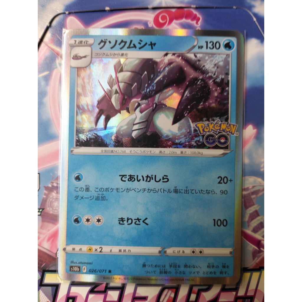 Thẻ bài Pokemon Card Japanese Golisopod s10b 026/071 R Pokemon GO MINT HOLO