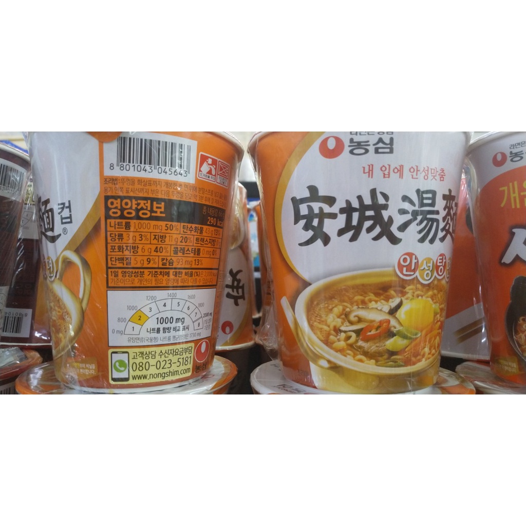 Mì trứng vàng  Anseong - Lốc 5 gói loại 125g /  Lốc 5 cốc   Nongshim - nhập khẩu Hàn Quốc
