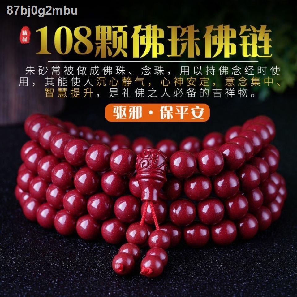 Chu sa nguyên chất tự nhiên 108 hạt cầu nguyện cho nam và nữ vòng tay 96% hàm lượng cao Hoàng kim cát vàng cổ