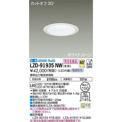 Đèn LED DAIKO Nhật bãi 101W Ra83 downlight âm trần nhà xưởng