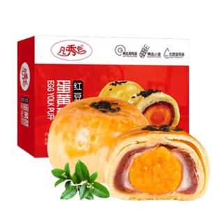 Combo 6 Bánh đậu đỏ nhân trứng muối