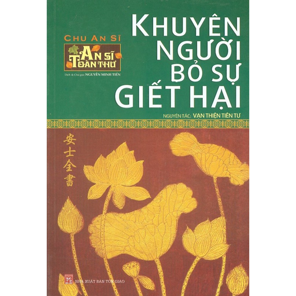 Sách - An Sĩ Toàn Thư - Khuyên Người Bỏ Sự Giết Hại