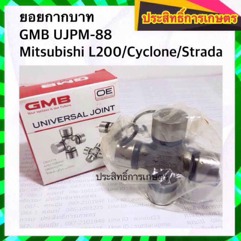 Con lăn chéo Mitsubishi L200 / Cyclone / Strada GMB UJPM-88 Vòng bi ASHOP2022