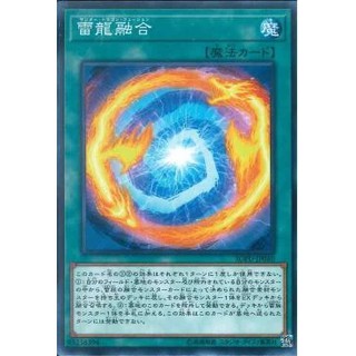 Lá bài thẻ bài Yugioh SOFU -JP060 - Thunder Dragon Fusion