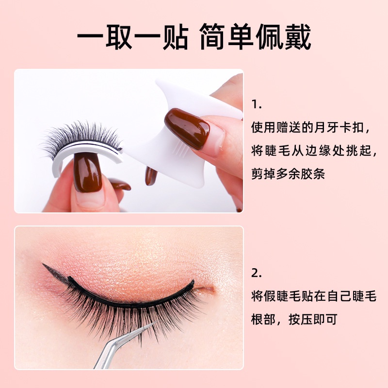 Hộp Lông Mi Giả 3D Tự Dính Chuyên Dụng