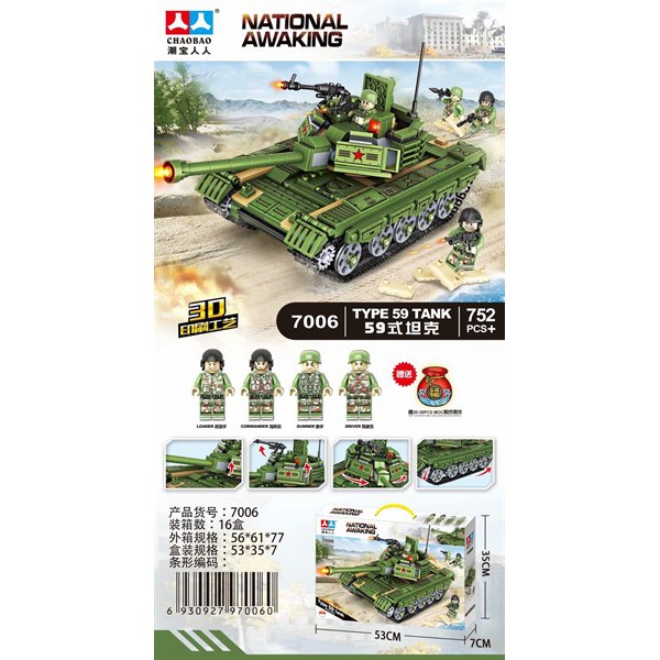 (SIÊU GIẢM GIÁ) Đồ chơi lego tank quân đội 752 chi tiết siêu đẹp, mô phỏng như 1 chiếc xe tăng ngoài đời, có hướng dẫn