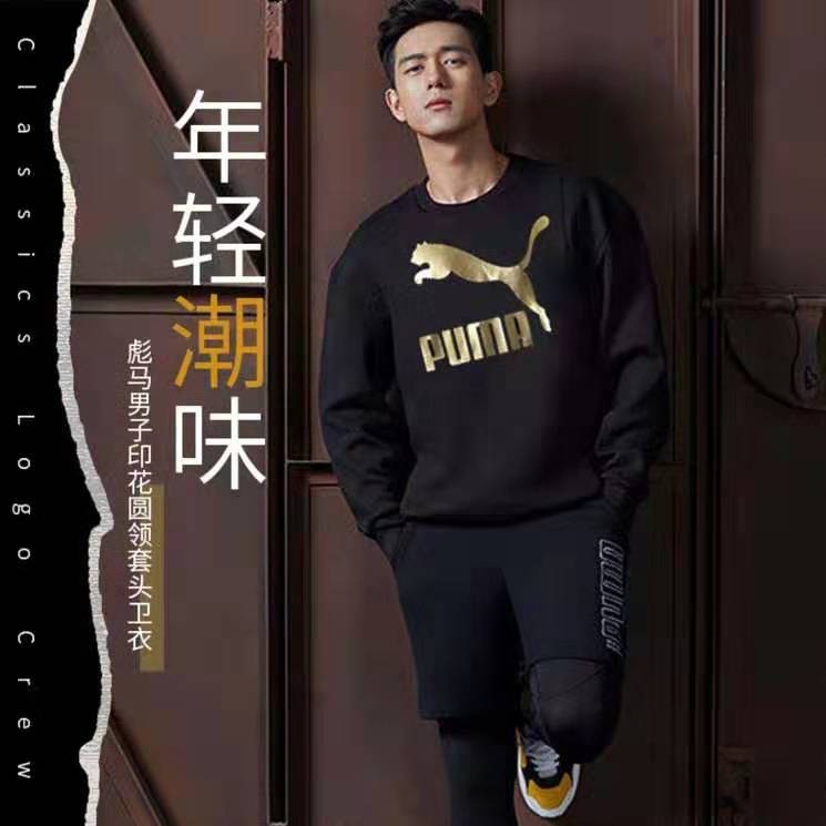 Áo Khoác Sweater Tay Dài Cổ Tròn In Logo Puma Lớn Kiểu Cổ Điển