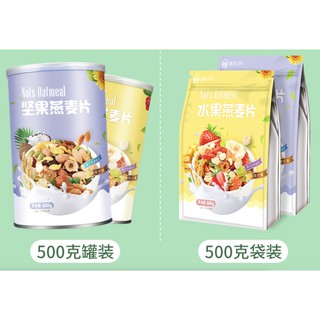 [Sẵn - GIẢM CÂN EAT CLEAN] Ngũ cốc Miêu Thượng Lan Đình mix các loại hạt và mix hoa quả